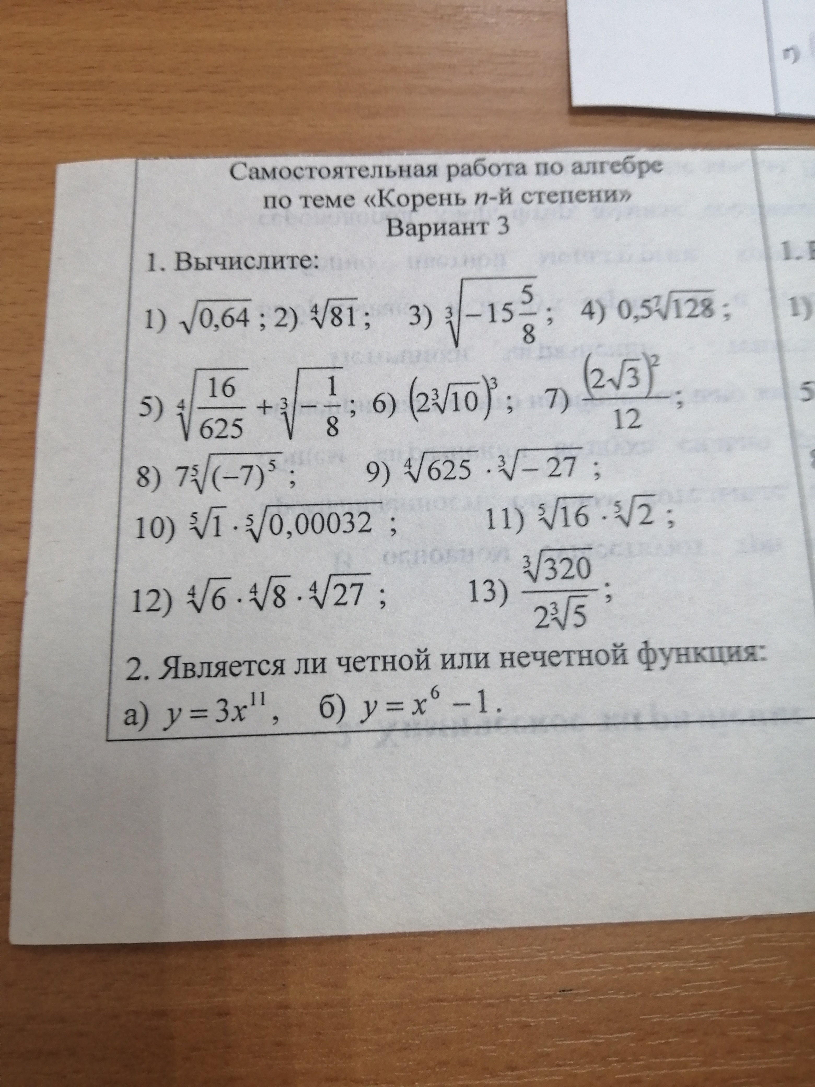 Помогите решить математику пжпжпж